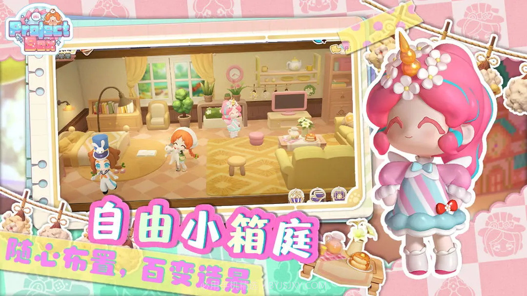 ProjectBox截图3 ProjectBox截图3