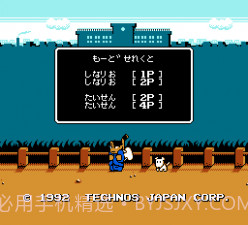 热血曲棍球(悟饭)截图1 热血曲棍球(悟饭)截图1