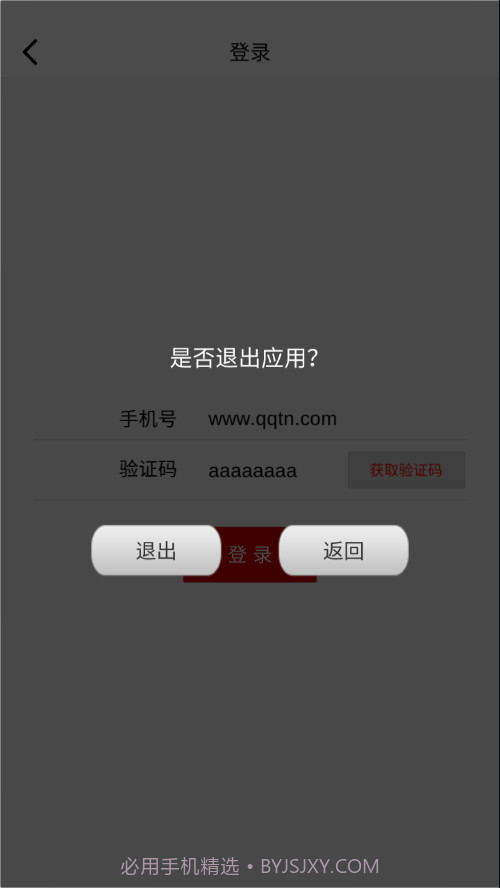 掌上家居截图3 掌上家居截图3