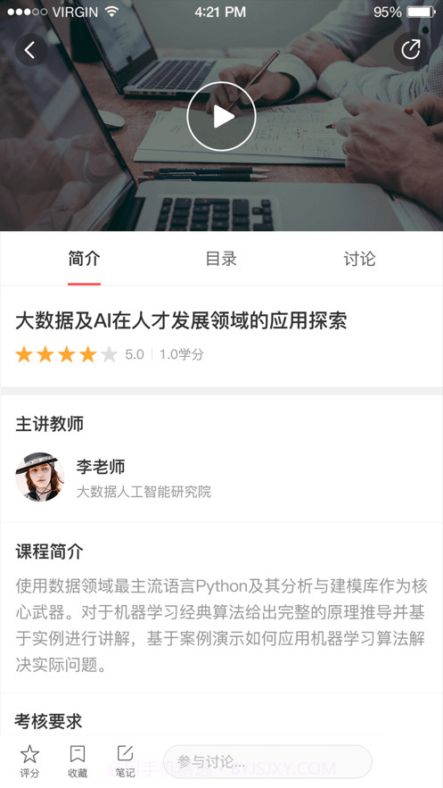 新华三大讲堂截图2 新华三大讲堂截图2