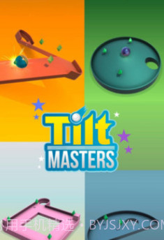 倾斜大师最新版截图1 倾斜大师最新版截图1