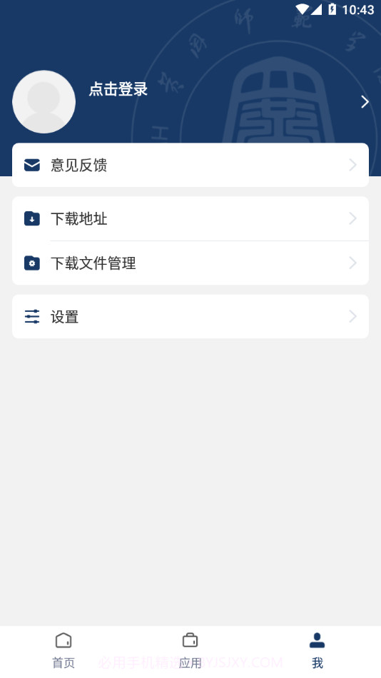 智慧黄师截图4 智慧黄师截图4