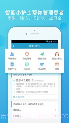 杏仁医生截图3 杏仁医生截图3