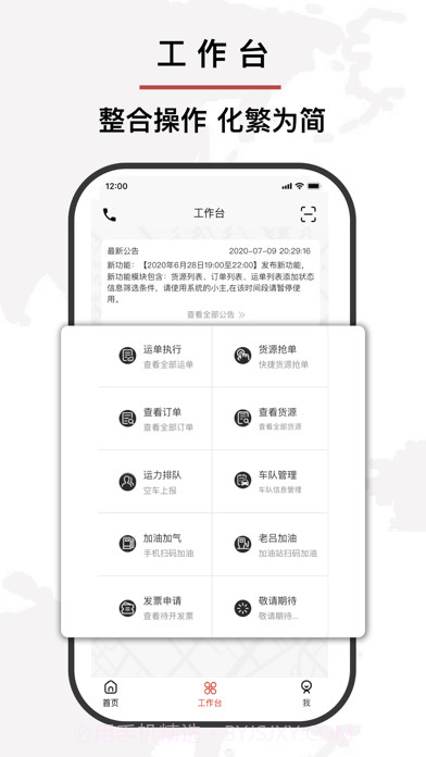 优你达货运截图2 优你达货运截图2