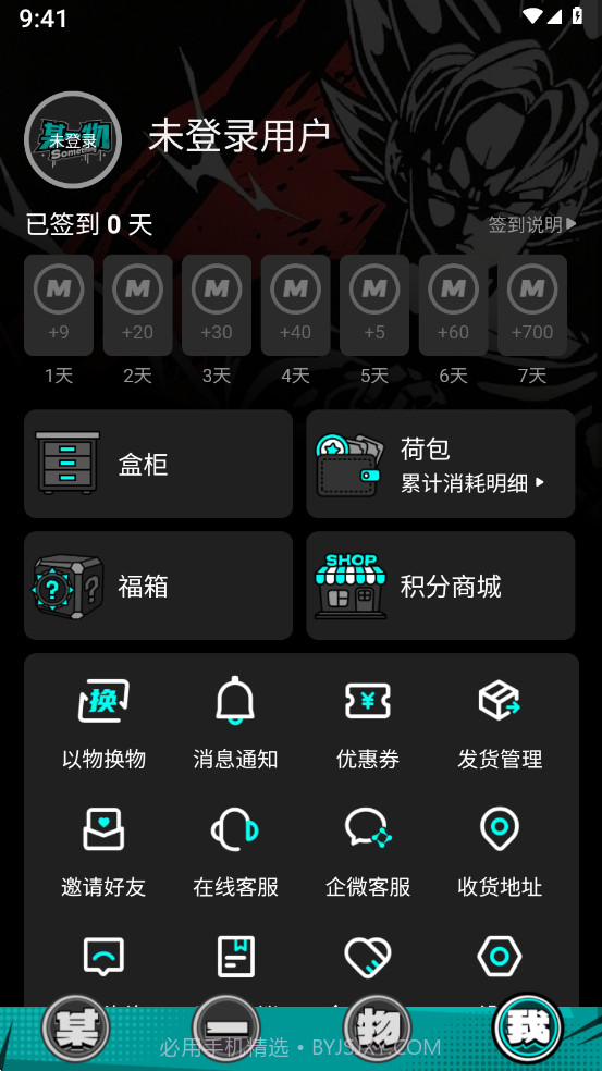 某一物截图3 某一物截图3