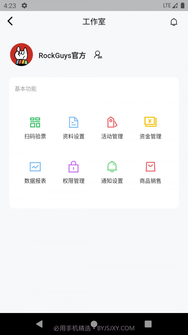 RockGuys截图2 RockGuys截图2