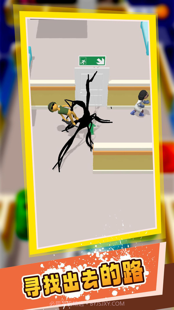 毒液大师截图3 毒液大师截图3