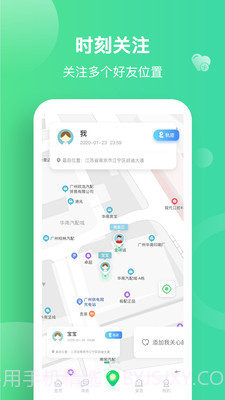 位置助手定位神器截图1 位置助手定位神器截图1