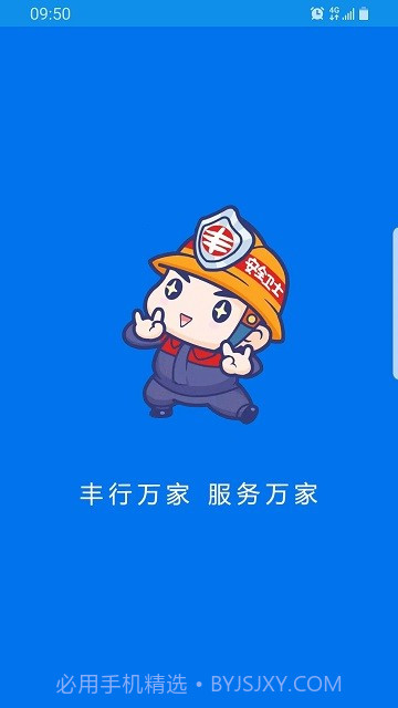 丰行万家截图2 丰行万家截图2