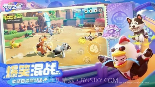 圆梦之星截图4 圆梦之星截图4