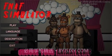 Fnaf模拟器截图3 Fnaf模拟器截图3