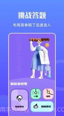摸鱼王截图4 摸鱼王截图4
