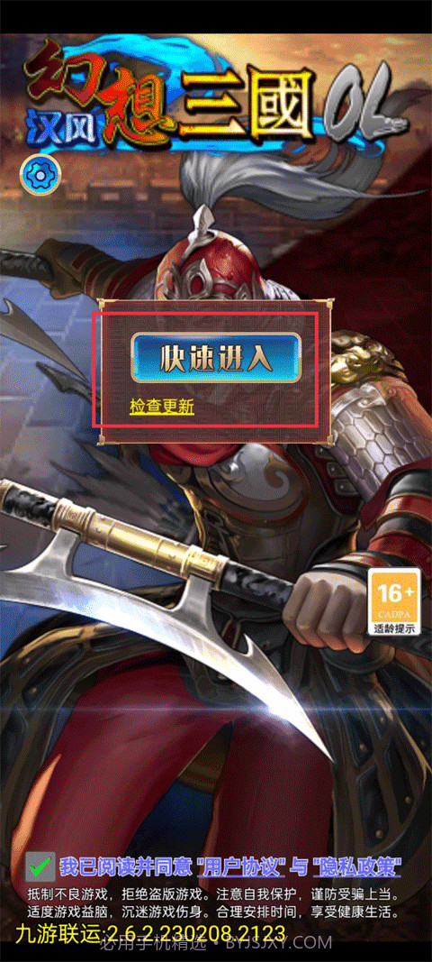 汉风幻想三国OL官方正版截图1