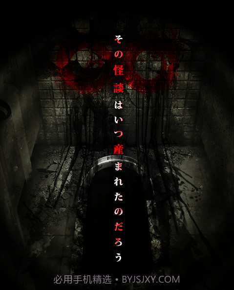 呪巢怪谈截图1 呪巢怪谈截图1