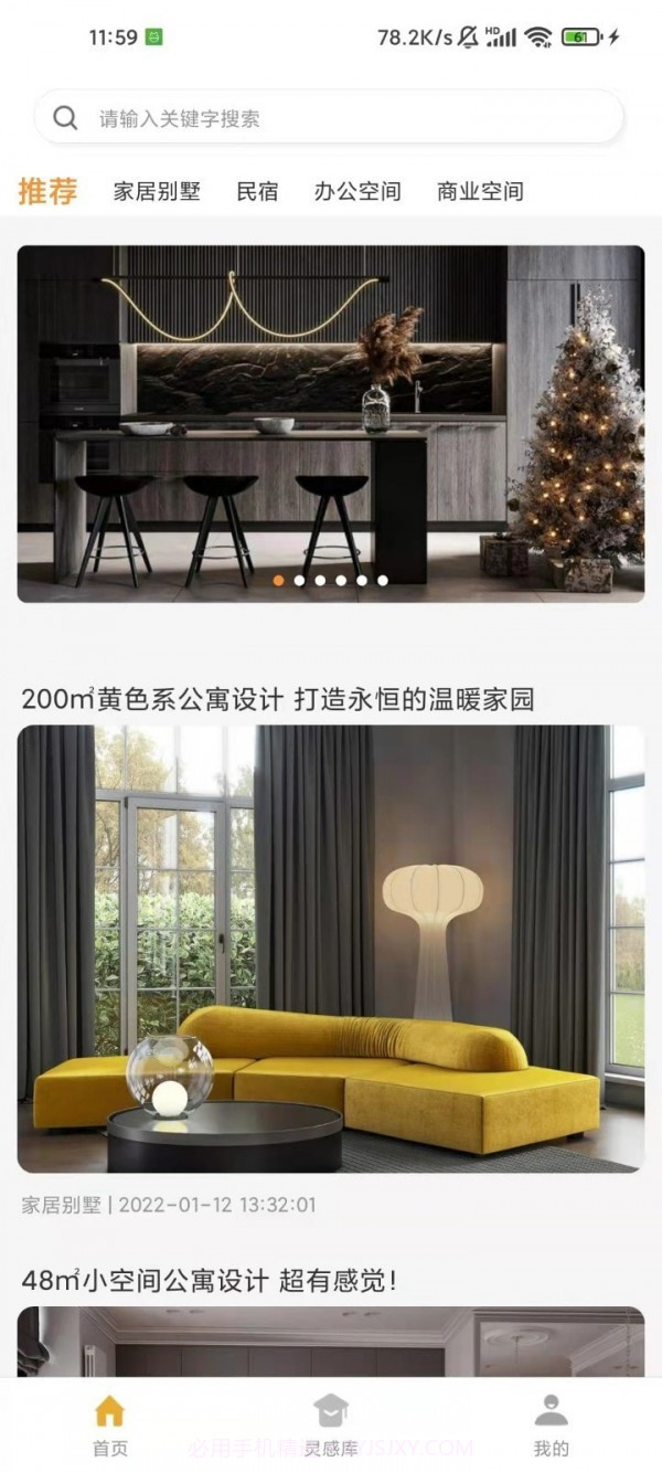 爱住截图3 爱住截图3