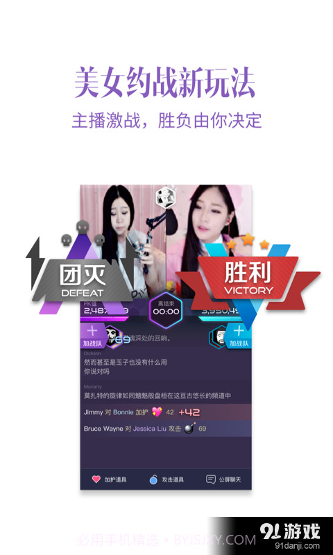 YY约战手机版截图3 YY约战手机版截图3