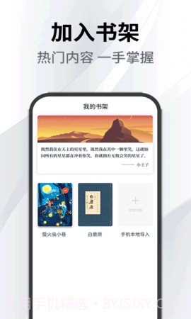 小书森截图3