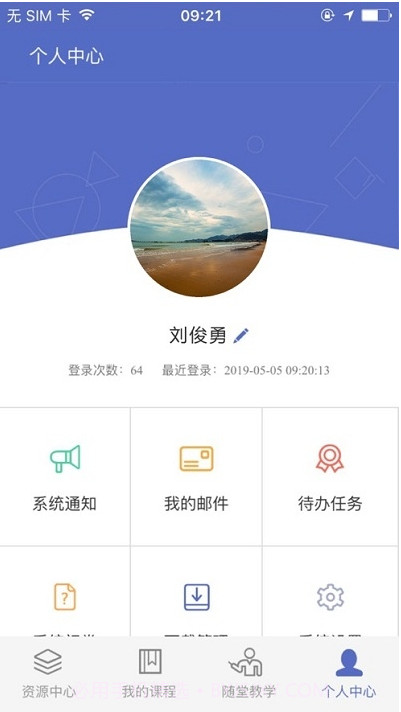 优慕课在线教育平台截图3 优慕课在线教育平台截图3