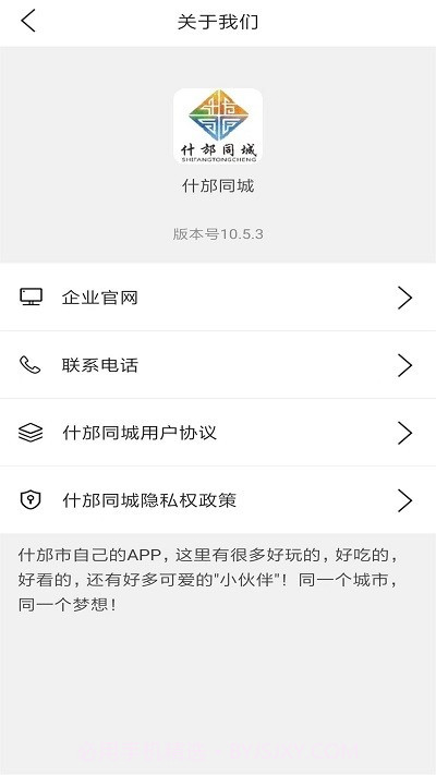 什邡同城网截图3 什邡同城网截图3