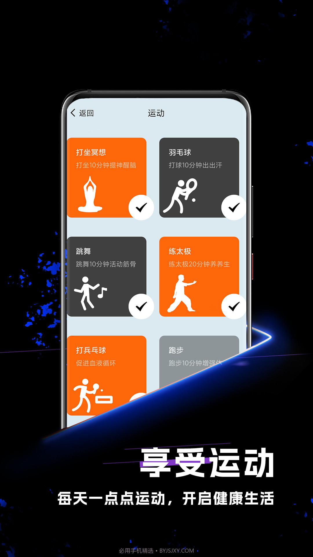 缱缱奇妙计步截图4 缱缱奇妙计步截图4