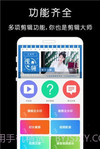 剪影视频剪辑器app截图3 剪影视频剪辑器app截图3