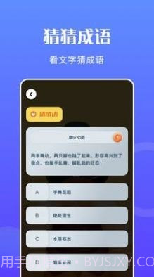 摸鱼王截图1 摸鱼王截图1