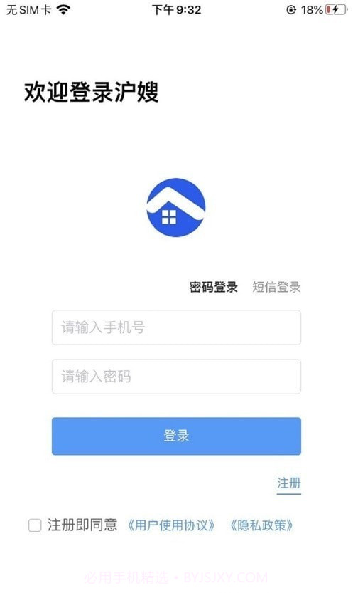 沪嫂截图1 沪嫂截图1
