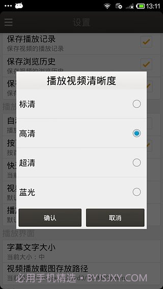 恋恋影视截图2 恋恋影视截图2