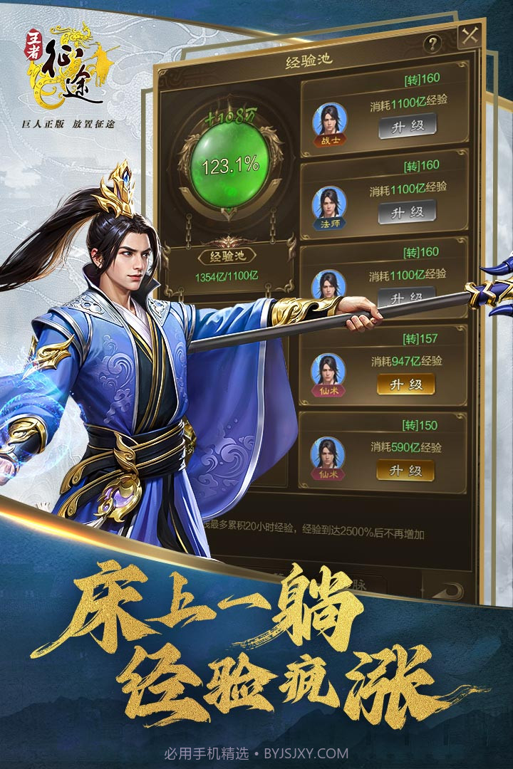 王者征途2025兑换码截图2 王者征途2025兑换码截图2