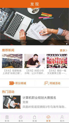 乌海发布截图2 乌海发布截图2