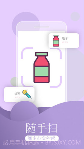 万能拍照识物(万能拍照识物识别植物)V3.5.8 安卓免费版截图2 万能拍照识物(万能拍照识物识别植物)V3.5.8 安卓免费版截图2