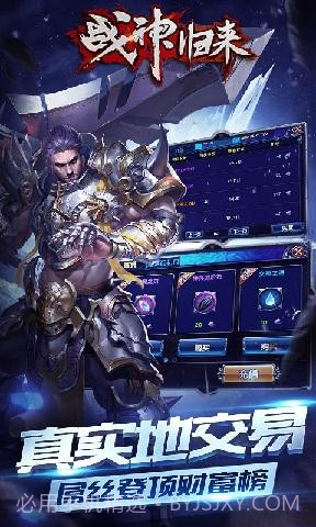 战神归来截图3