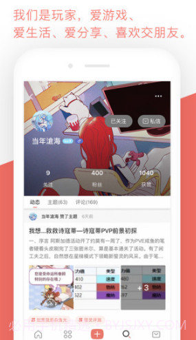 bigfu游戏社区(bigfun重装战姬)V3.2.2 安卓截图2 bigfu游戏社区(bigfun重装战姬)V3.2.2 安卓截图2