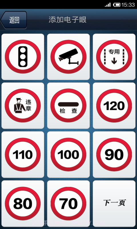 超级电子眼截图4 超级电子眼截图4