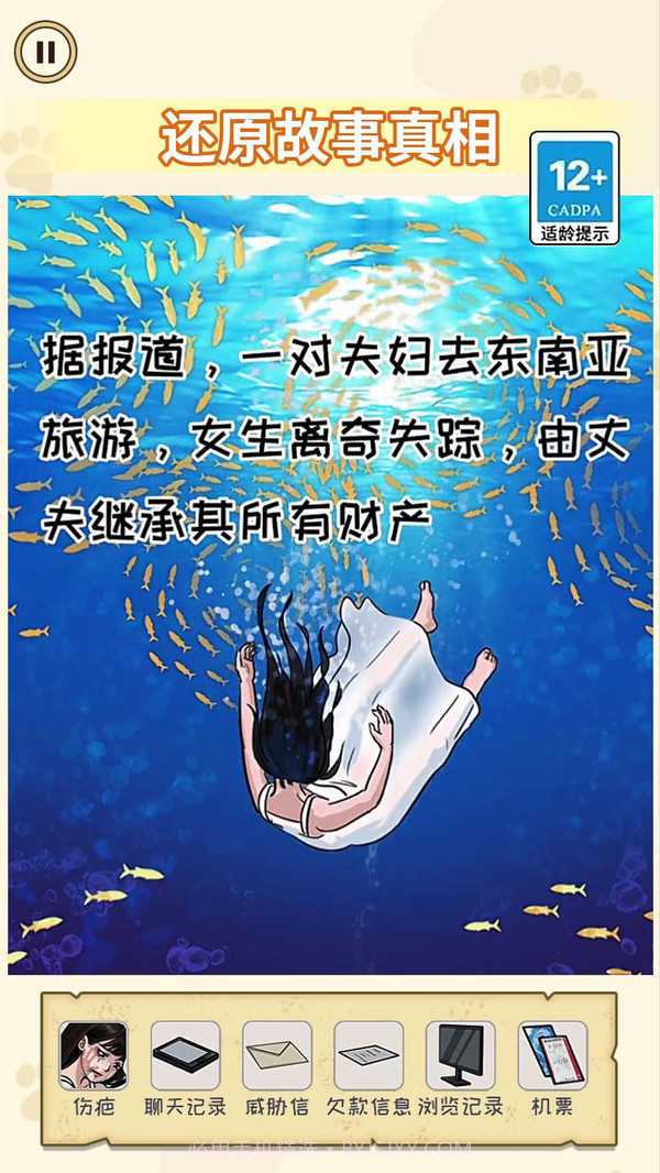 诡异消失的她截图1 诡异消失的她截图1