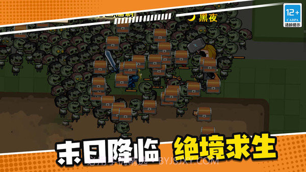 末日僵尸生存日记免广告版截图3 末日僵尸生存日记免广告版截图3