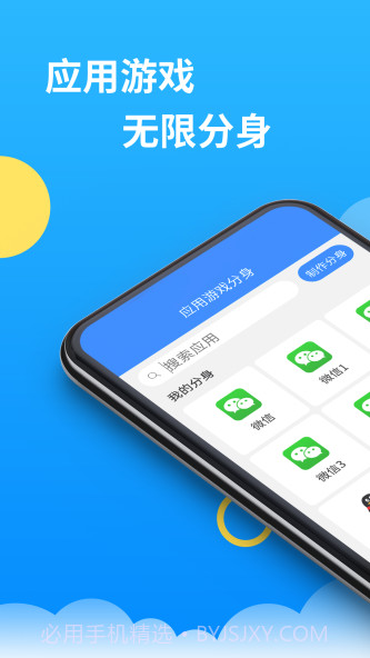 辅助包多功能分身截图3 辅助包多功能分身截图3