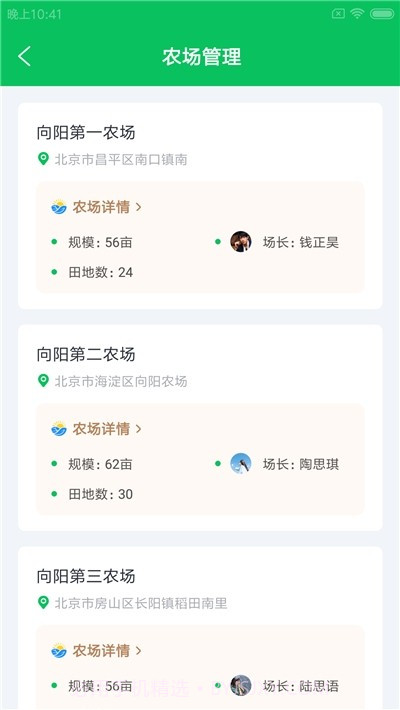 尚志农帷幄截图2 尚志农帷幄截图2