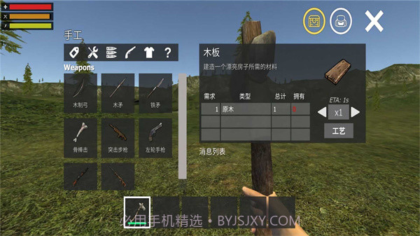 荒岛生存探险日记截图3