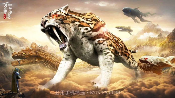 远古万兽录截图1