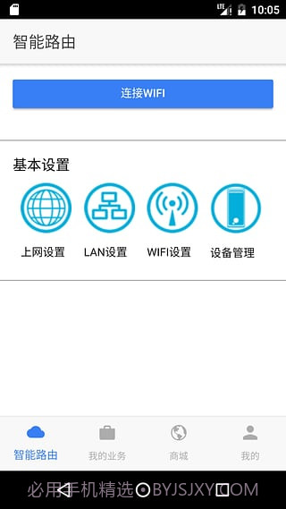 中移铁通截图2 中移铁通截图2