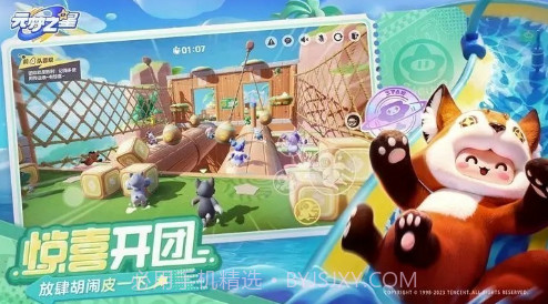 圆梦之星截图3 圆梦之星截图3