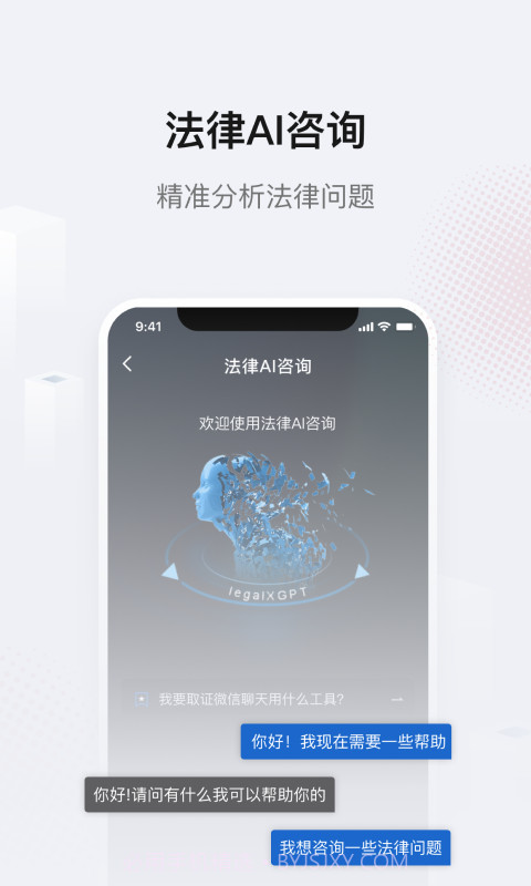 法相截图1 法相截图1