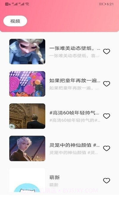 你会聊天吗极速版截图2 你会聊天吗极速版截图2