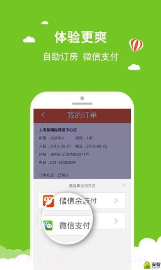 99旅馆连锁截图4 99旅馆连锁截图4