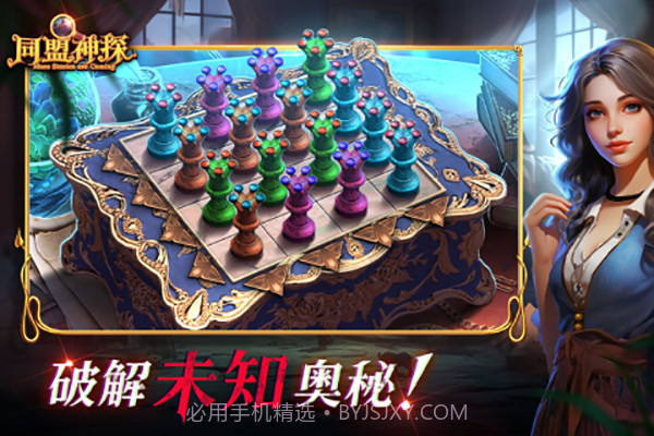 同盟神探v1.0.0截图1 同盟神探v1.0.0截图1