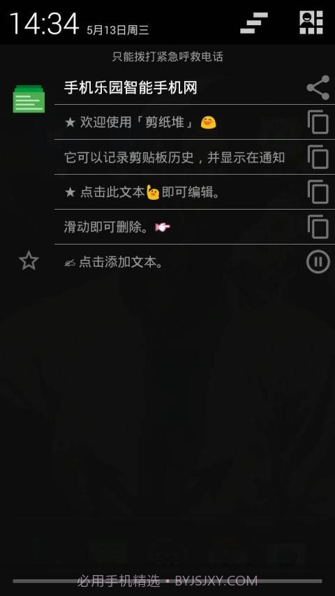 剪纸堆截图3 剪纸堆截图3