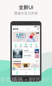 qq音乐最新版截图1