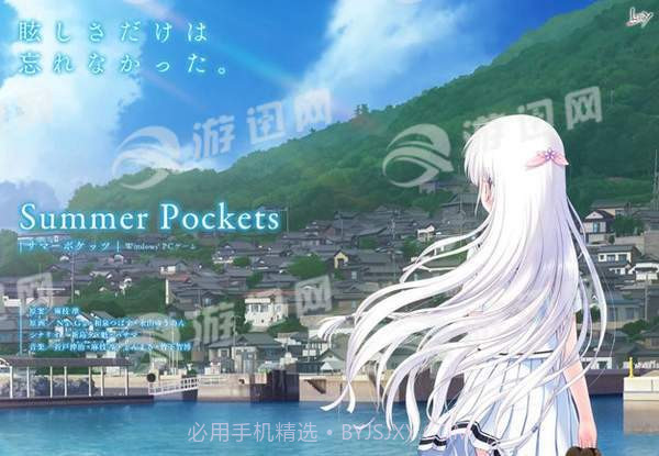 夏日口袋截图1 夏日口袋截图1