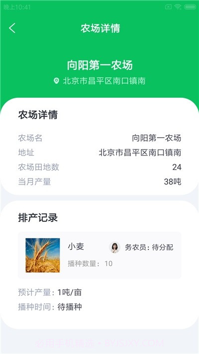 尚志农帷幄截图1 尚志农帷幄截图1
